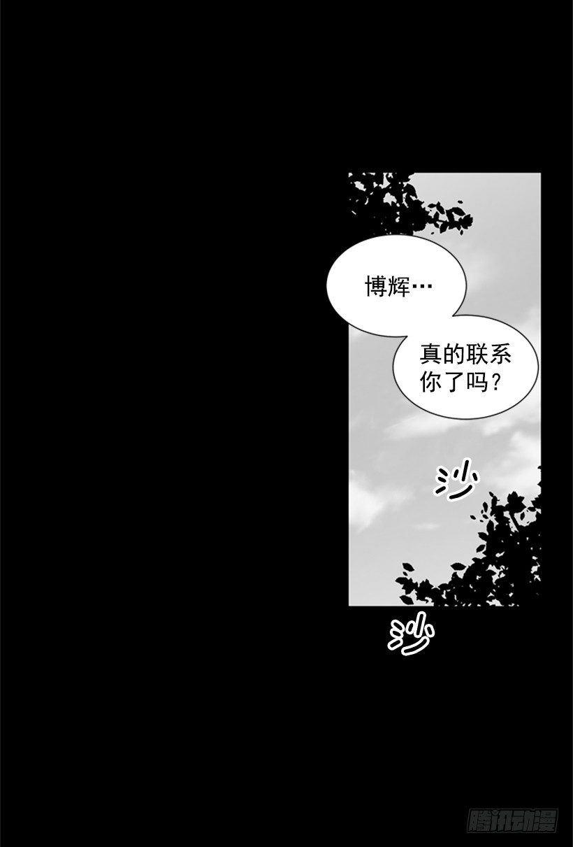 《遇见1/2的你》光合作用 第3页