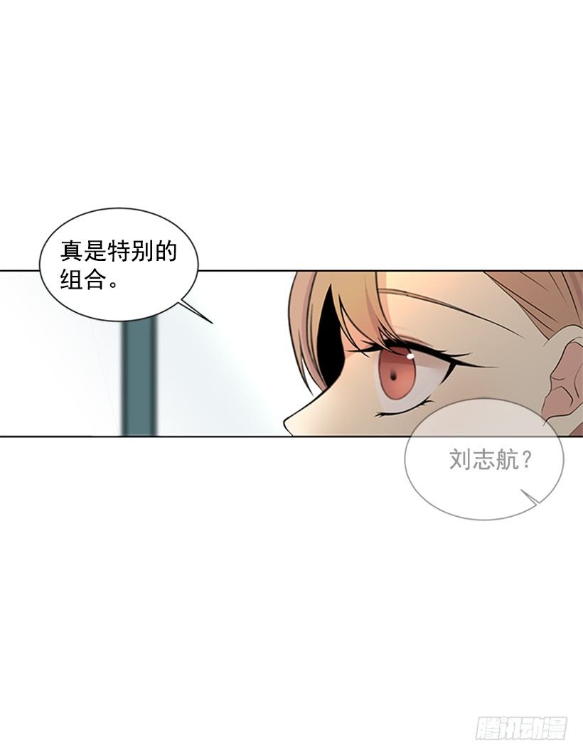 《遇见1/2的你》光合作用 第41页