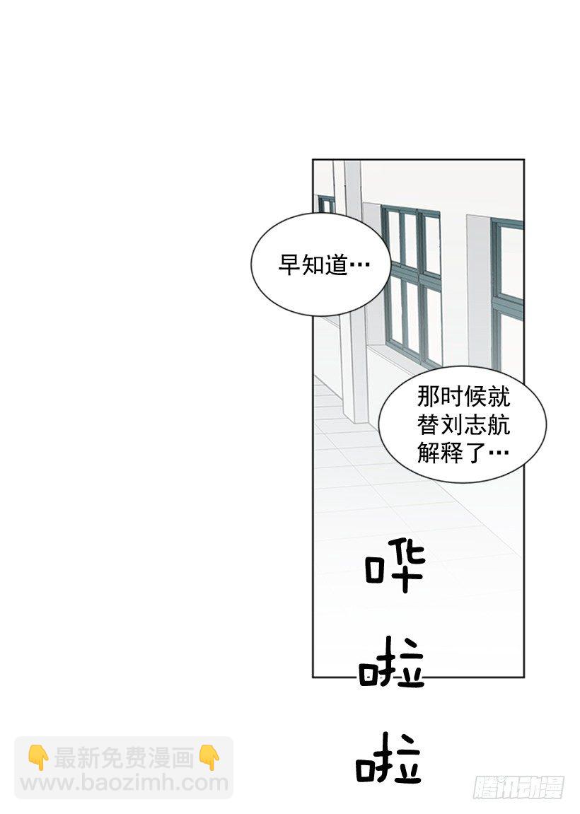《遇见1/2的你》光合作用 第44页