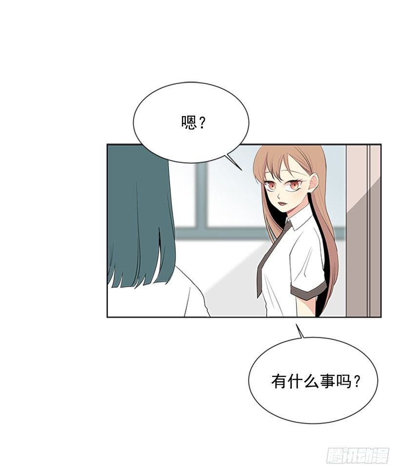 《遇见1/2的你》光合作用 第46页