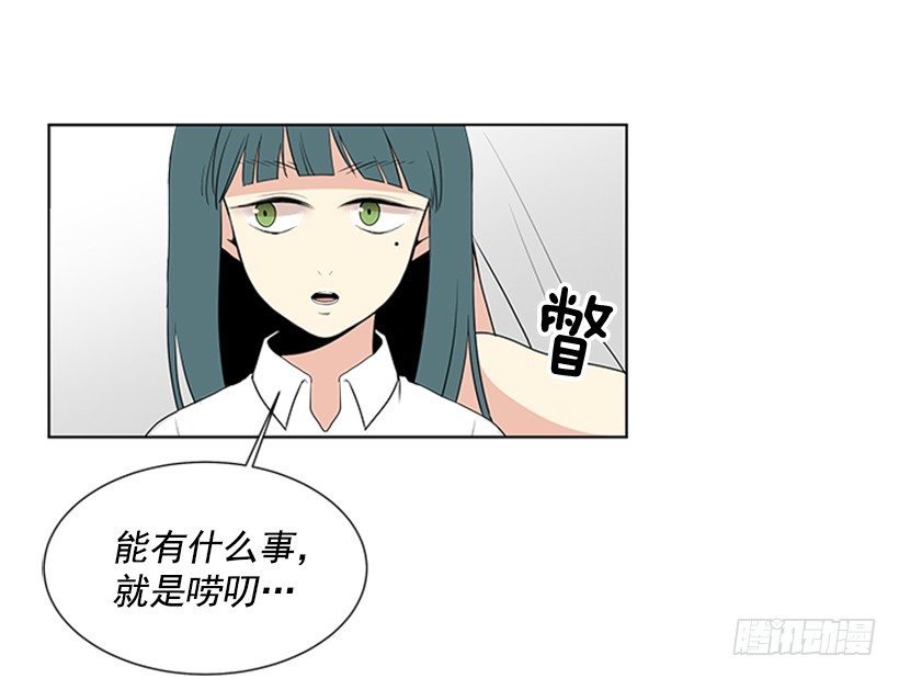 《遇见1/2的你》光合作用 第47页