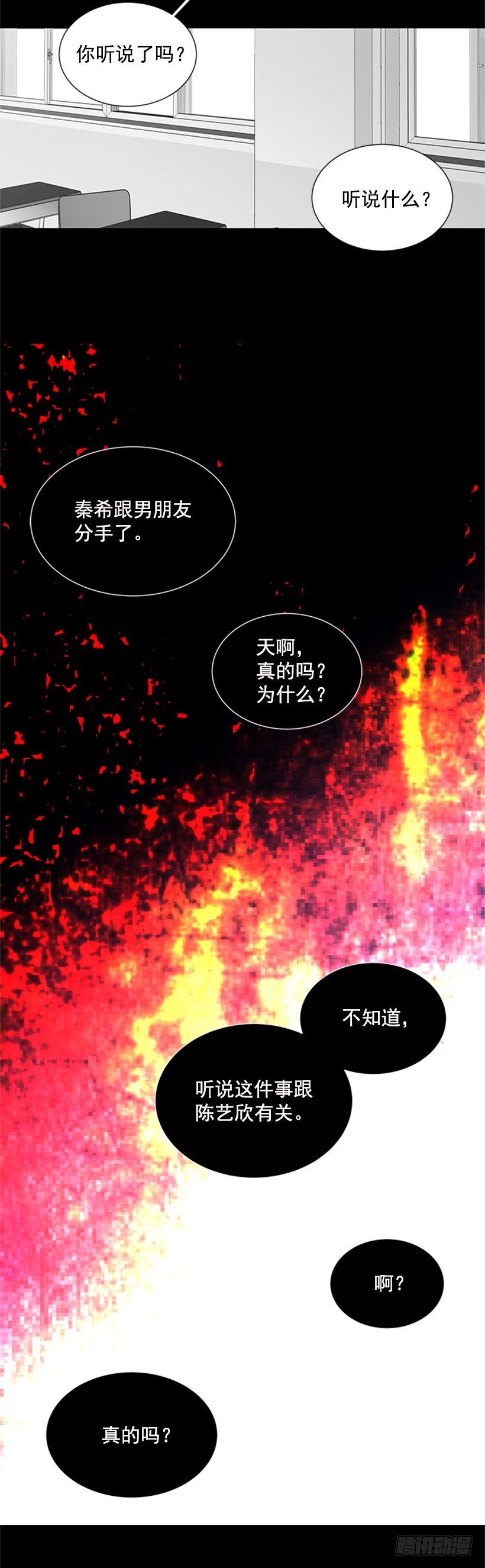 《遇见1/2的你》光合作用 第5页
