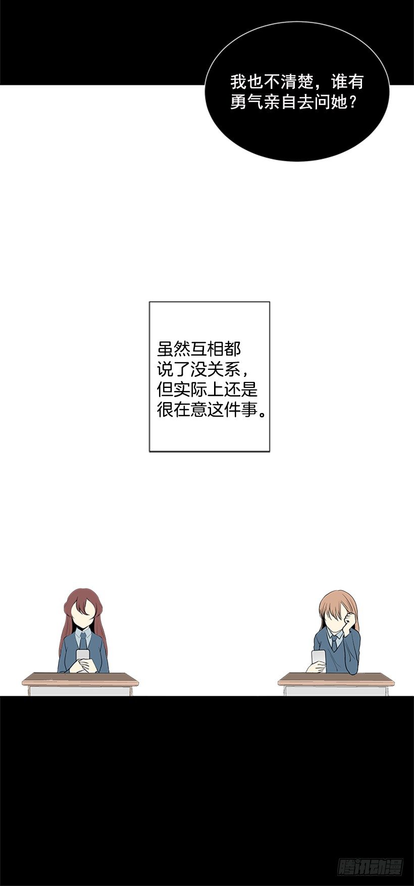 《遇见1/2的你》光合作用 第6页