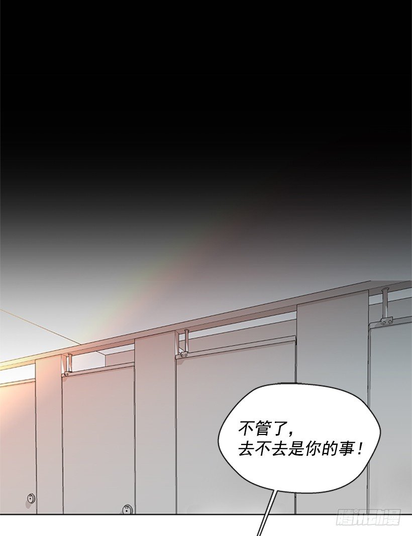 《遇见1/2的你》光合作用 第7页