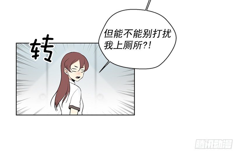 《遇见1/2的你》光合作用 第8页