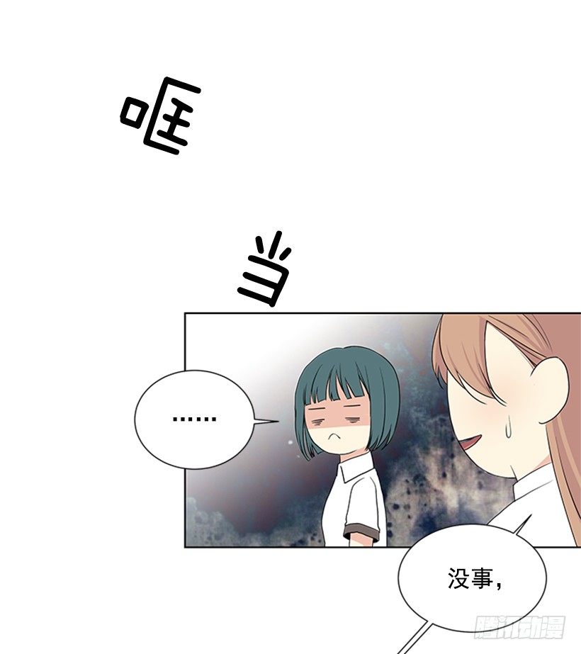 《遇见1/2的你》光合作用 第9页