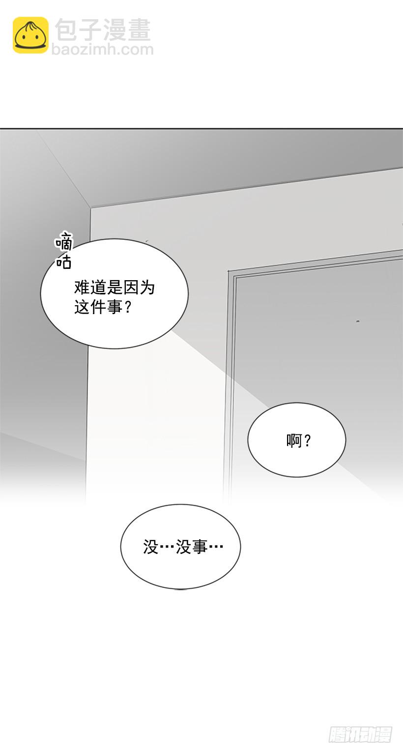 《遇见1/2的你》怕你会躲我 第10页