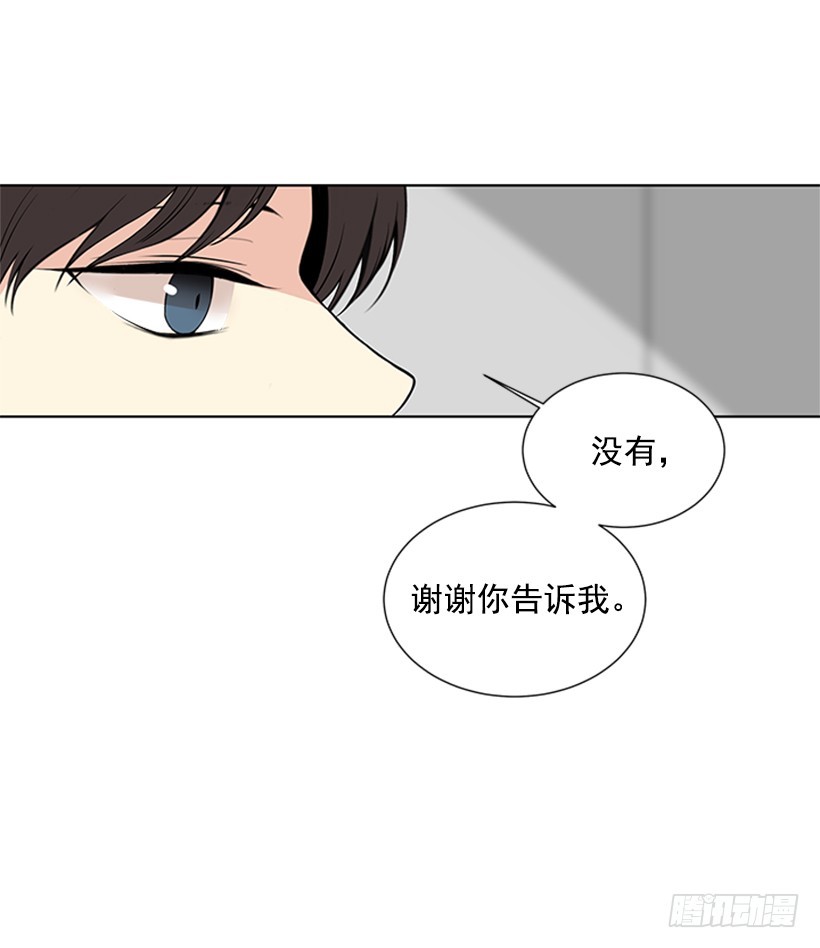 《遇见1/2的你》怕你会躲我 第12页