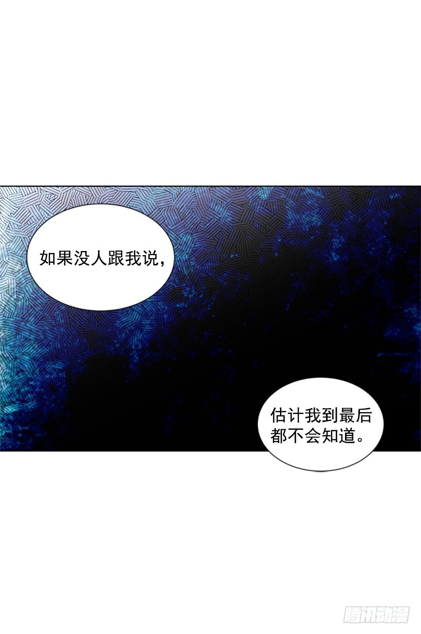 《遇见1/2的你》怕你会躲我 第13页