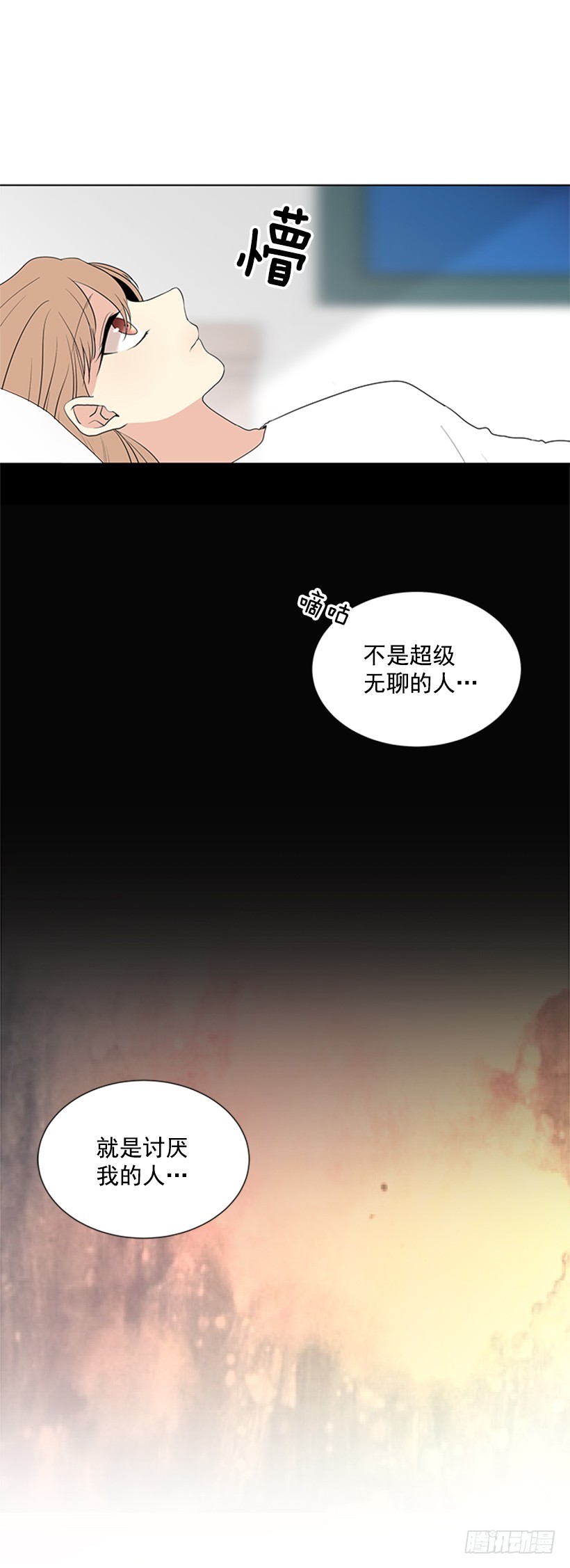 《遇见1/2的你》怕你会躲我 第16页