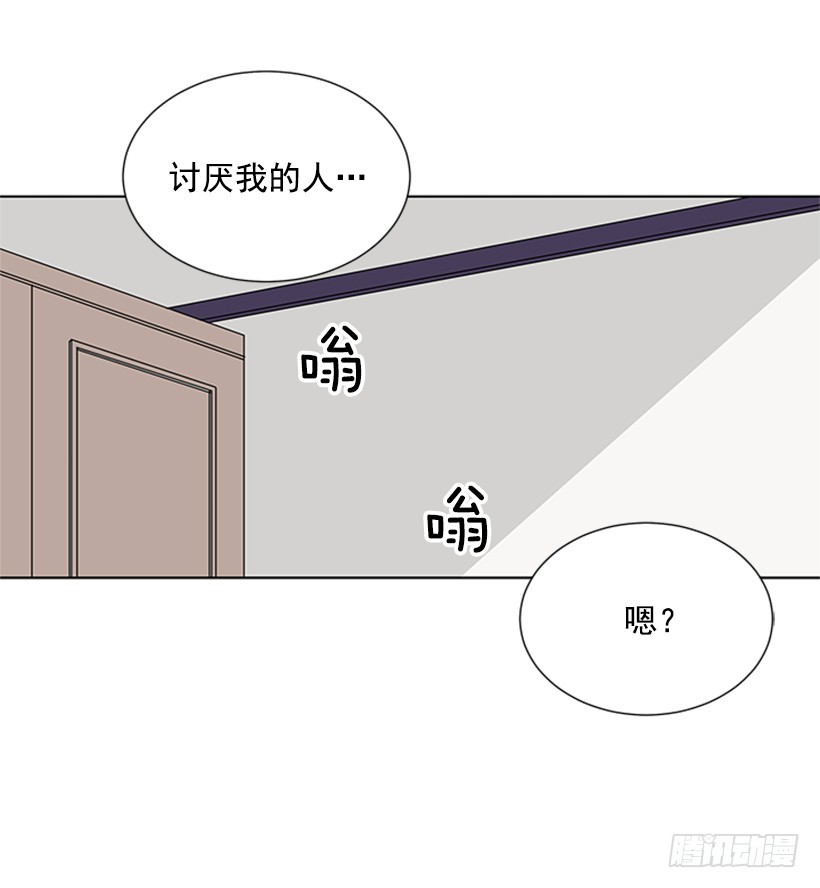 《遇见1/2的你》怕你会躲我 第17页