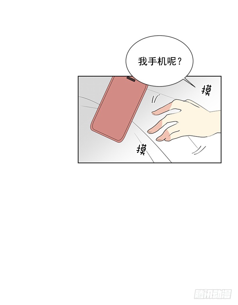 《遇见1/2的你》怕你会躲我 第18页