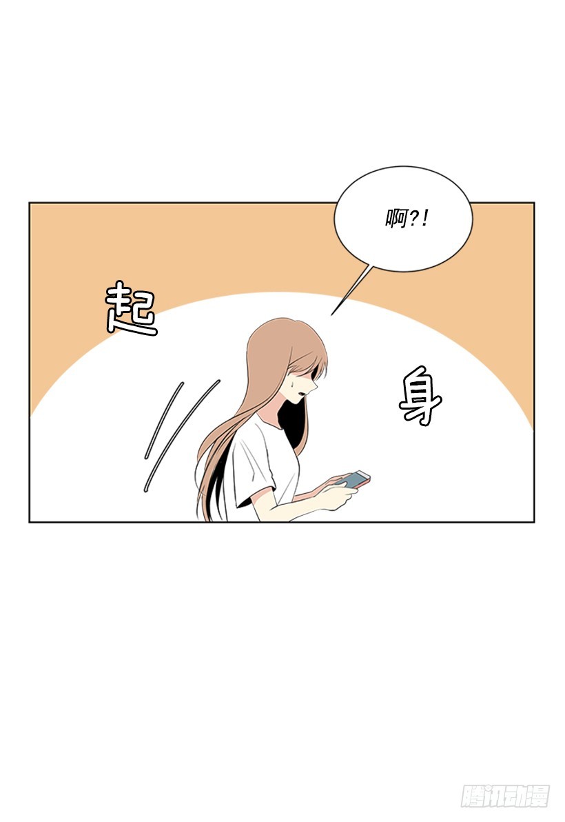 《遇见1/2的你》怕你会躲我 第21页