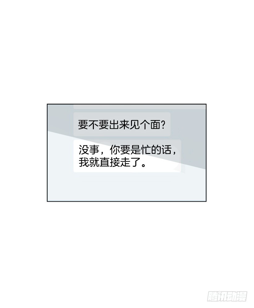 《遇见1/2的你》怕你会躲我 第22页