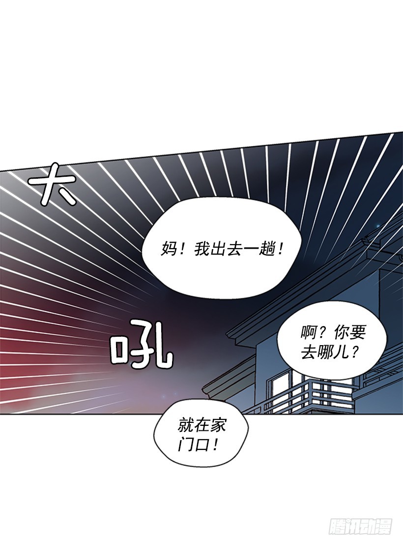 《遇见1/2的你》怕你会躲我 第24页