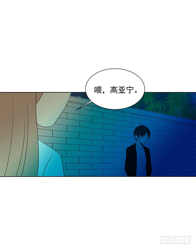 《遇见1/2的你》怕你会躲我 第28页