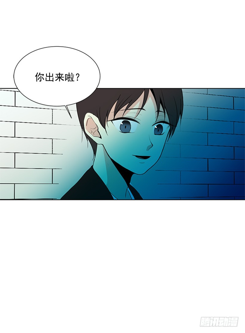《遇见1/2的你》怕你会躲我 第29页