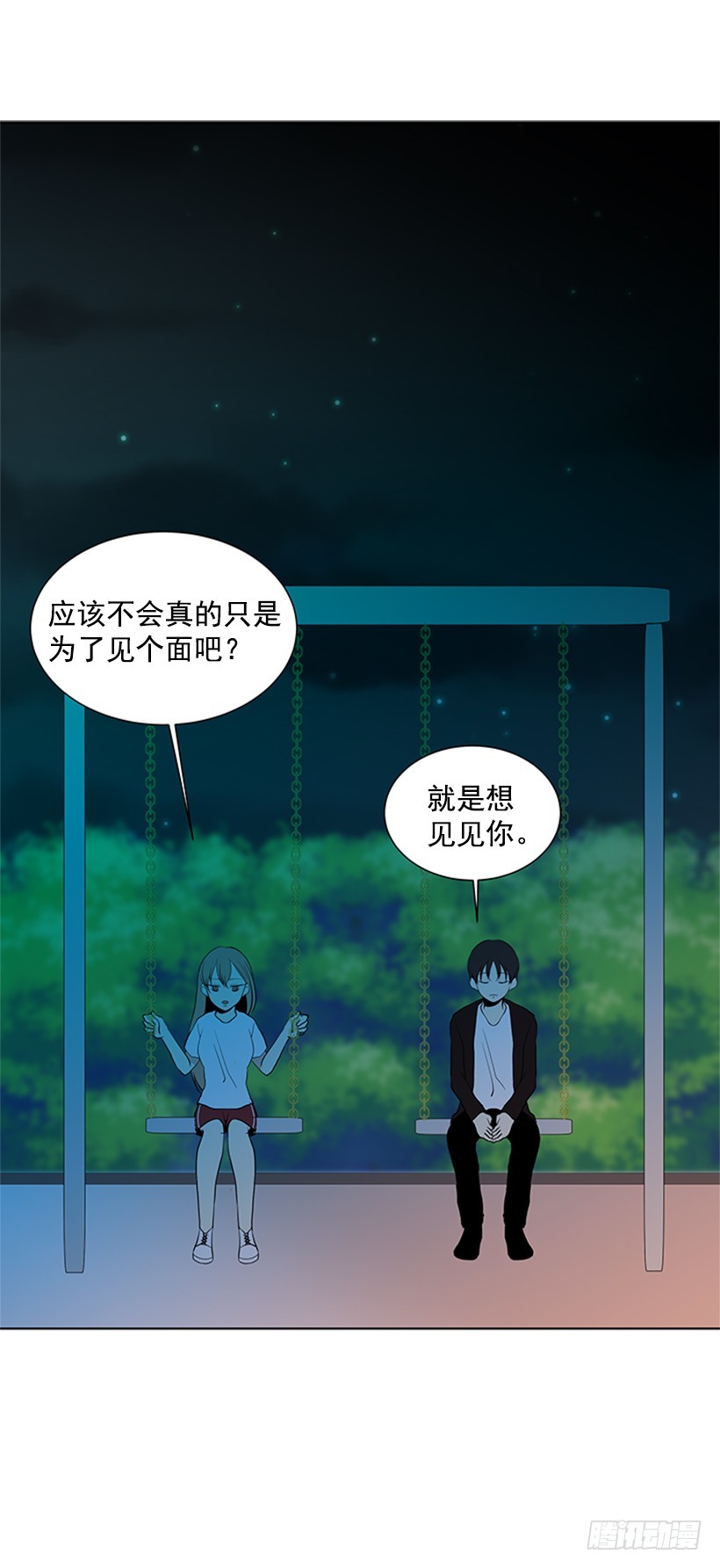 《遇见1/2的你》怕你会躲我 第31页