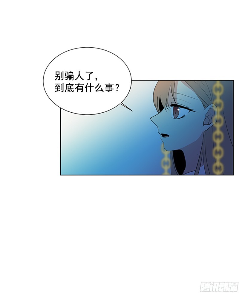 《遇见1/2的你》怕你会躲我 第32页