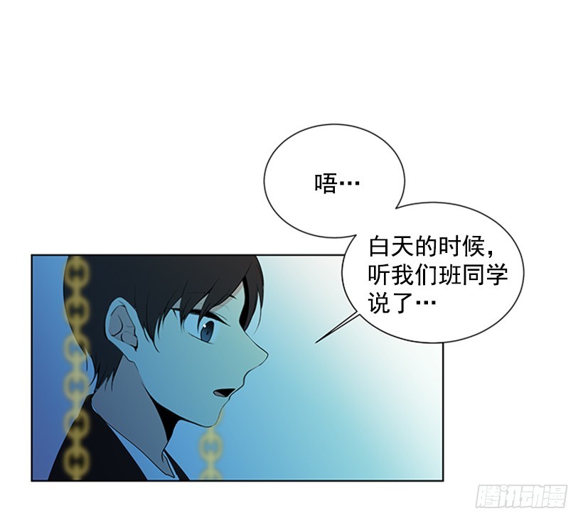 《遇见1/2的你》怕你会躲我 第33页