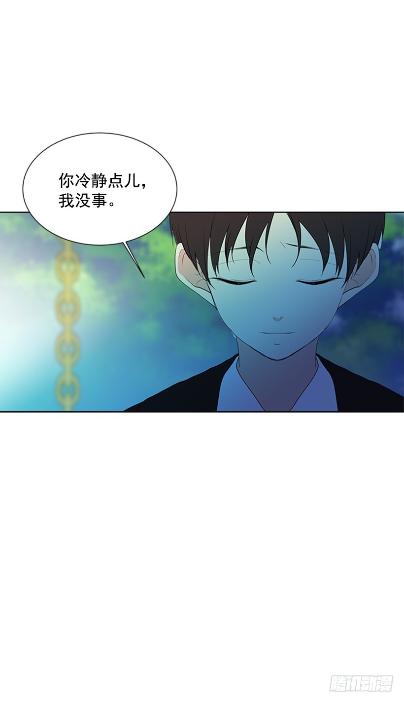 《遇见1/2的你》怕你会躲我 第37页