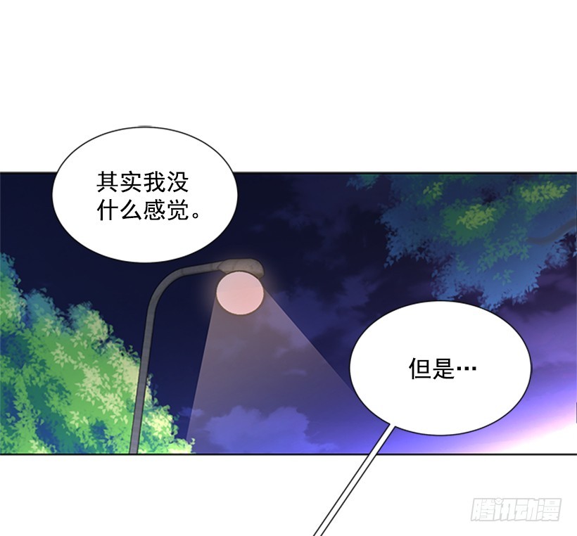 《遇见1/2的你》怕你会躲我 第38页