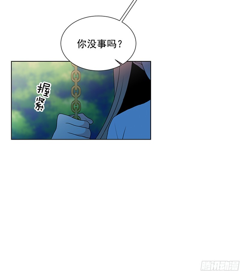 《遇见1/2的你》怕你会躲我 第39页
