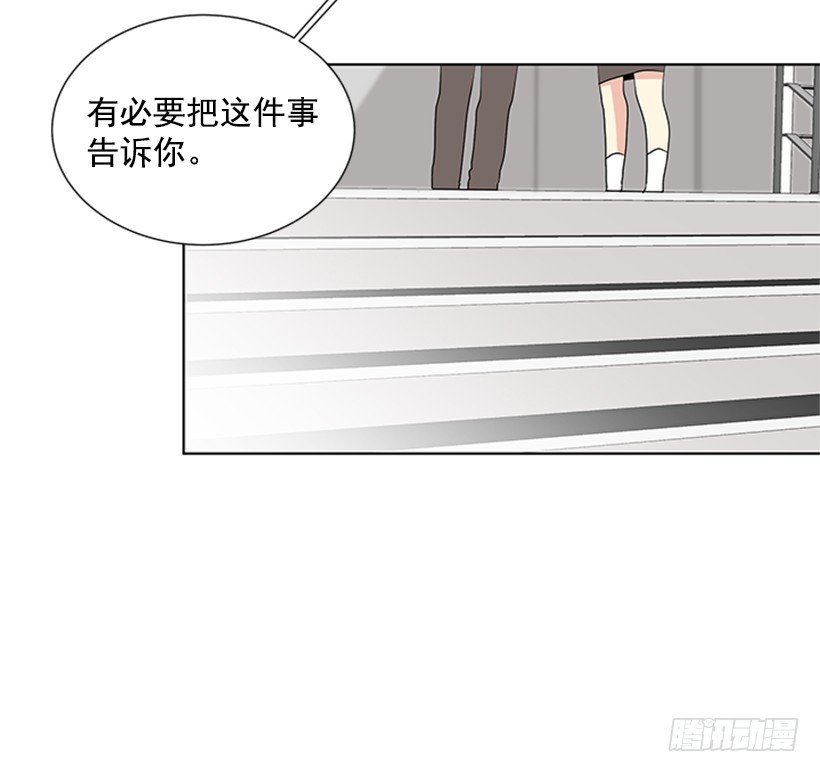 《遇见1/2的你》怕你会躲我 第3页