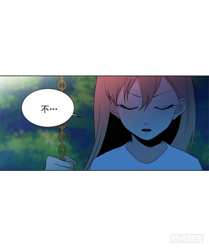 《遇见1/2的你》怕你会躲我 第40页