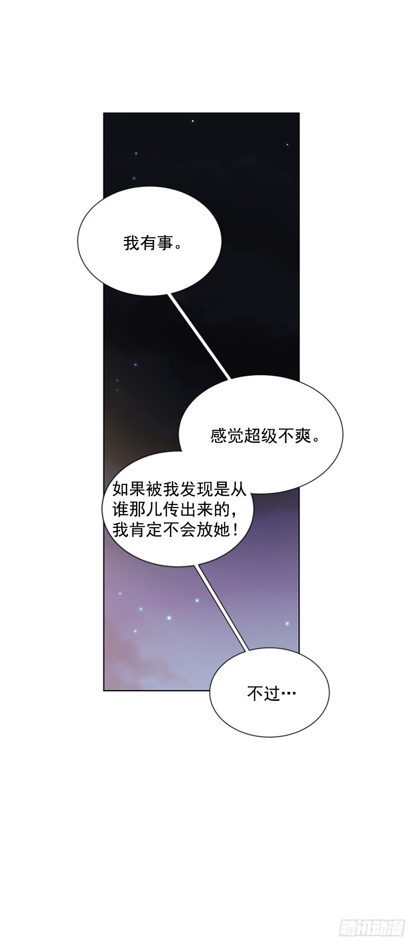 《遇见1/2的你》怕你会躲我 第41页