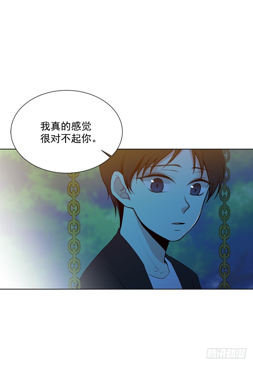 《遇见1/2的你》怕你会躲我 第42页