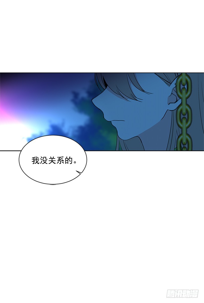 《遇见1/2的你》怕你会躲我 第43页