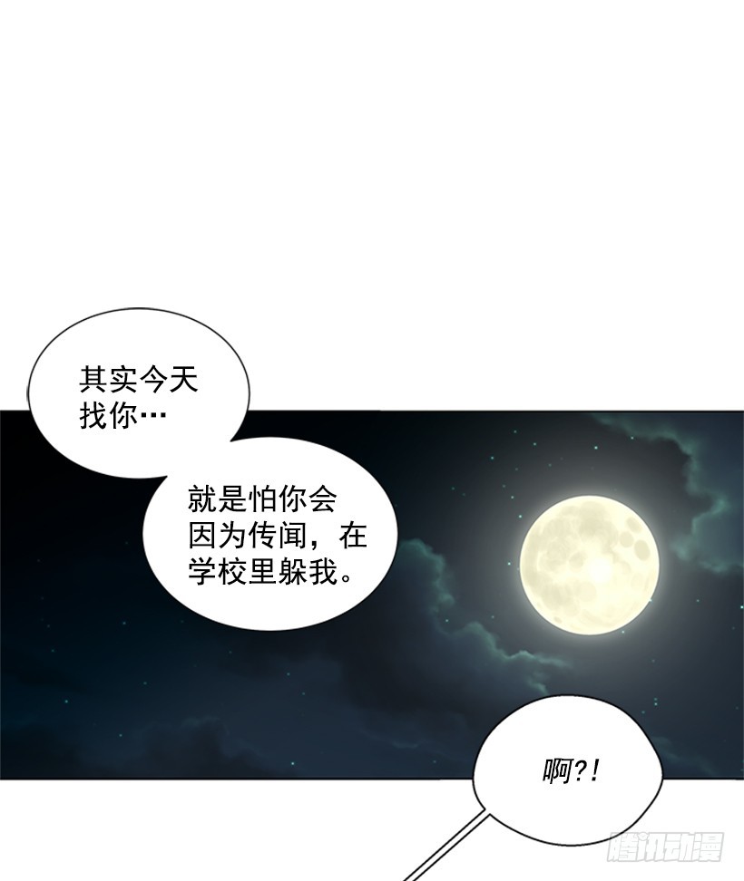 《遇见1/2的你》怕你会躲我 第44页