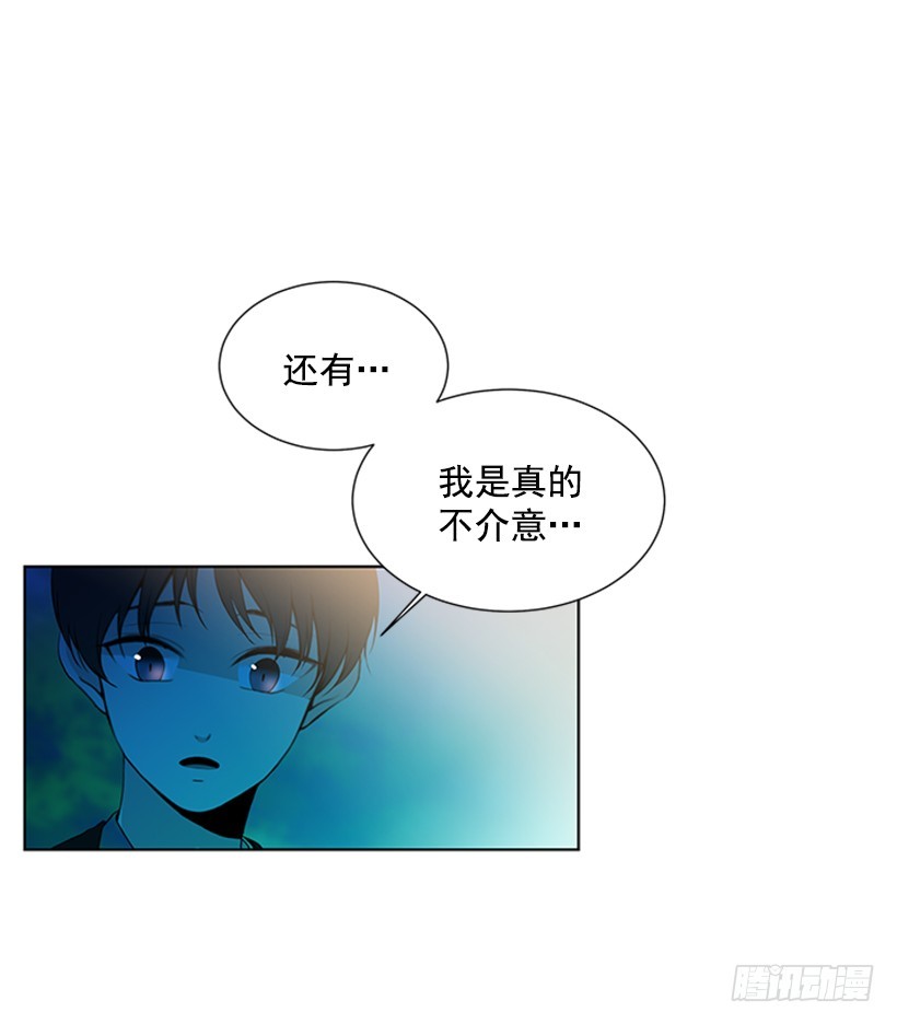 《遇见1/2的你》怕你会躲我 第46页