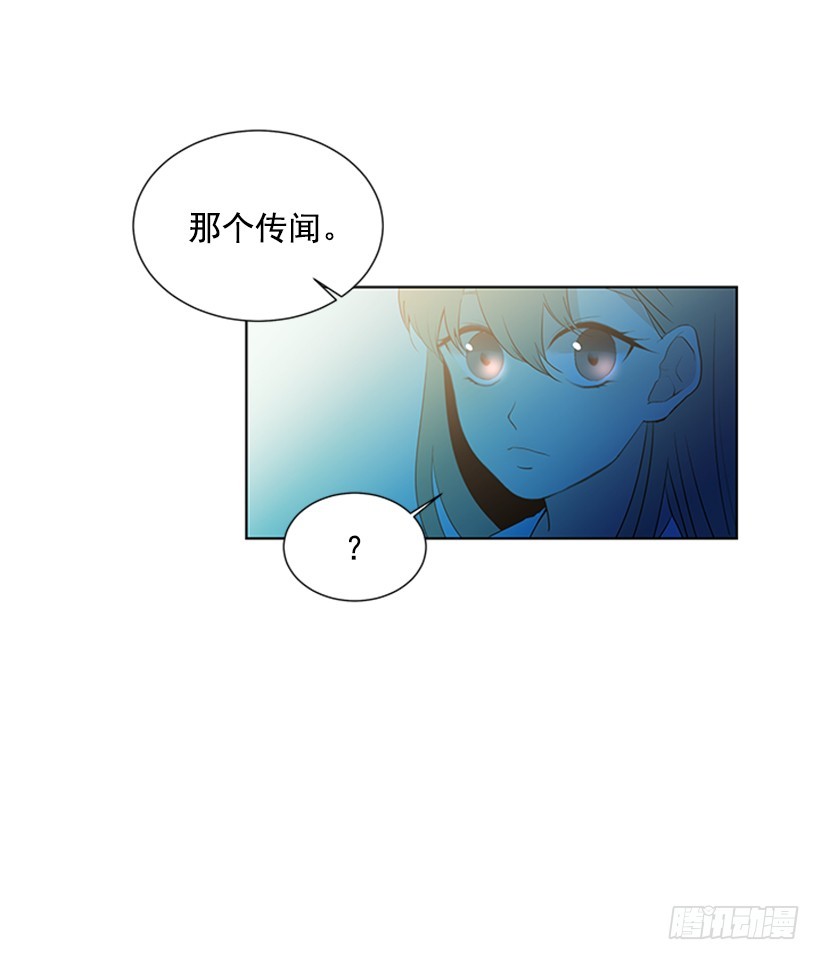《遇见1/2的你》怕你会躲我 第47页