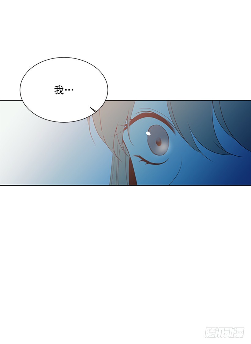《遇见1/2的你》怕你会躲我 第49页