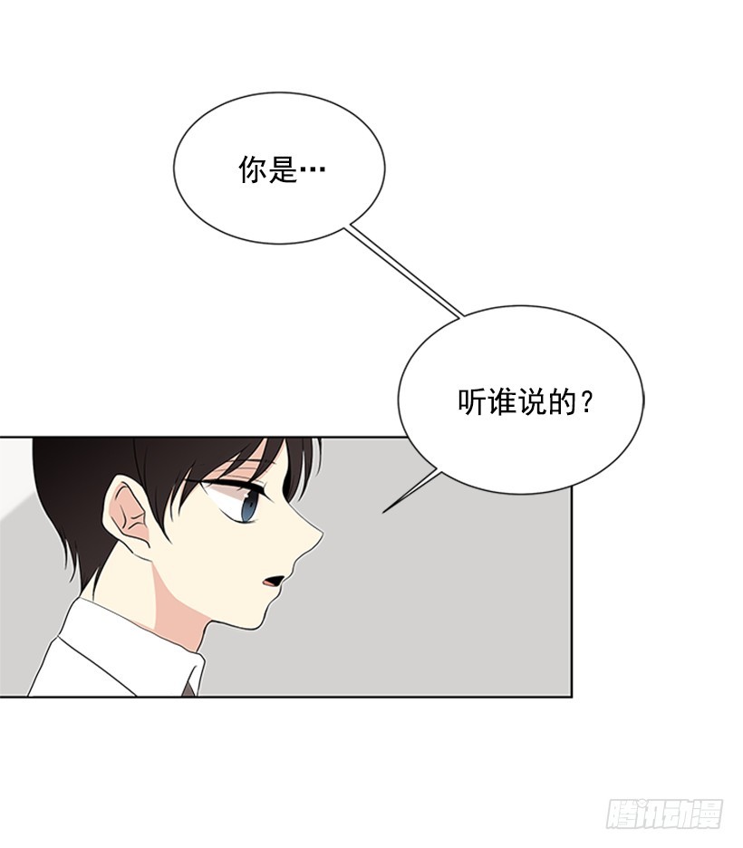 《遇见1/2的你》怕你会躲我 第5页