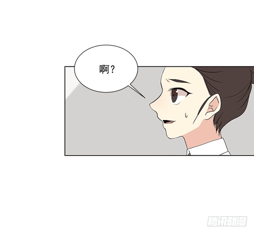 《遇见1/2的你》怕你会躲我 第6页