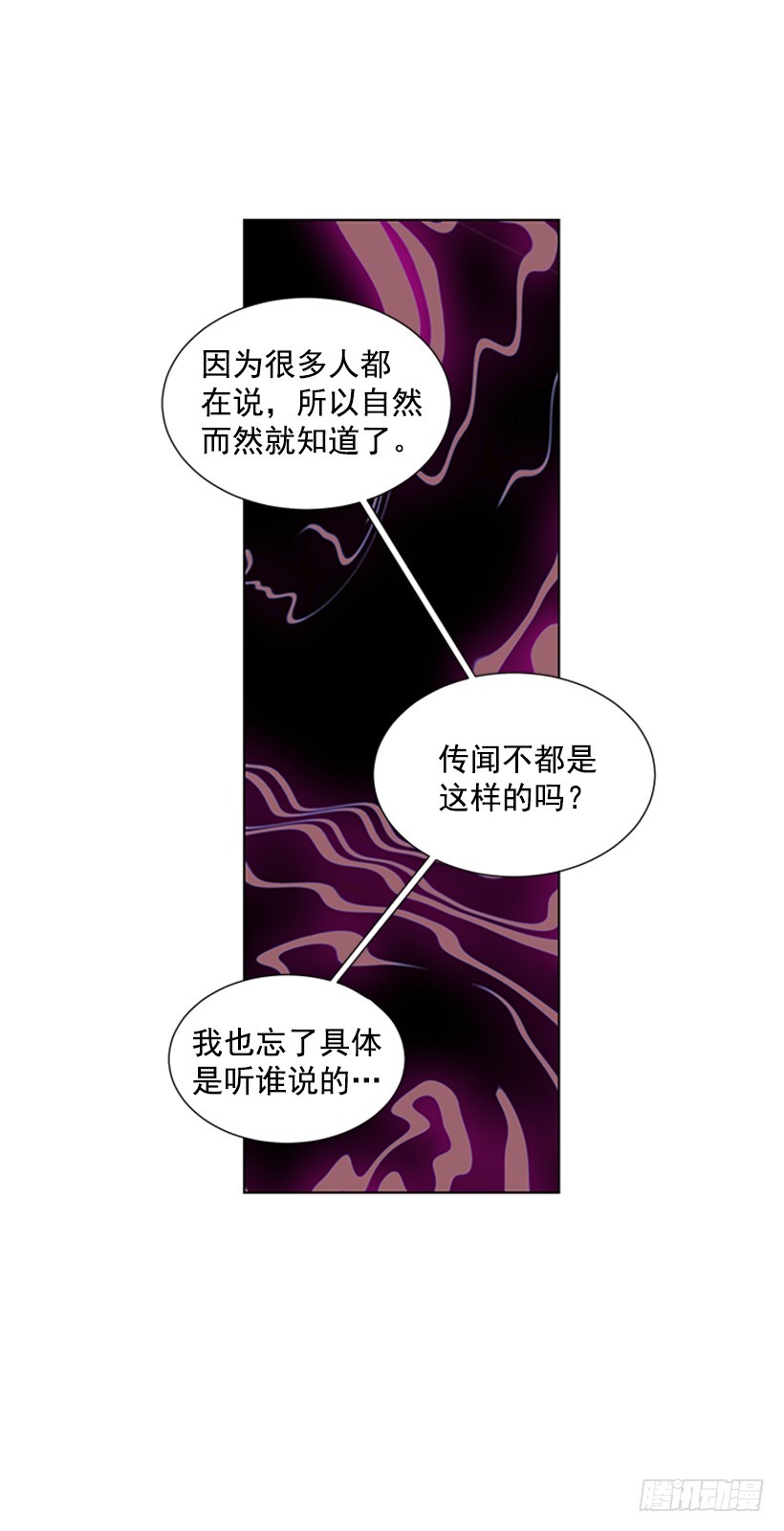 《遇见1/2的你》怕你会躲我 第7页