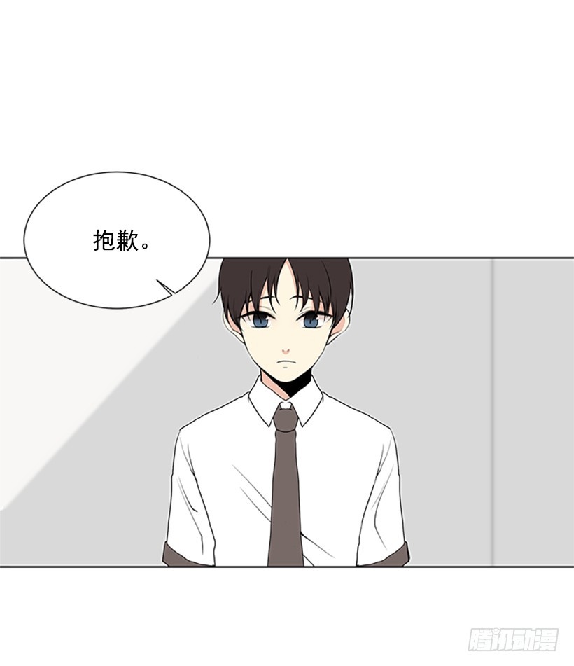 《遇见1/2的你》怕你会躲我 第8页