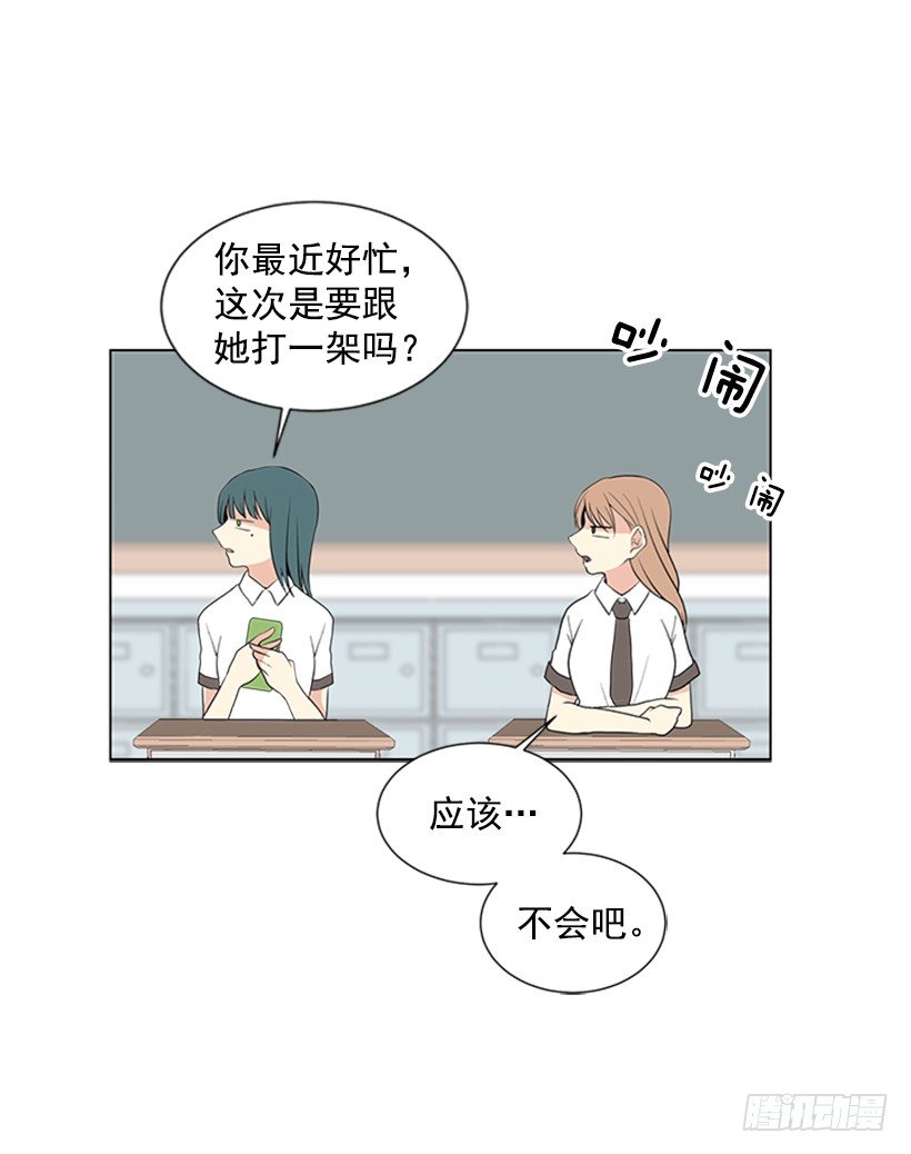 《遇见1/2的你》找到罪魁祸首 第18页