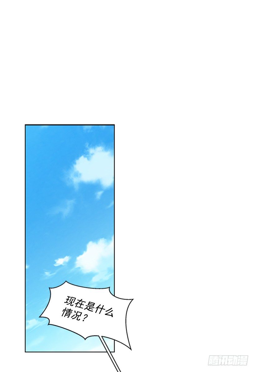 《遇见1/2的你》找到罪魁祸首 第19页