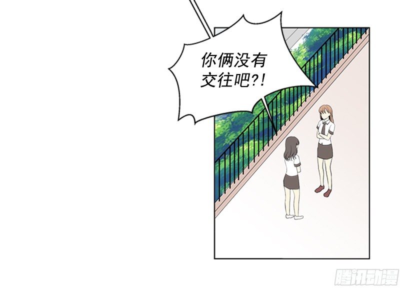 《遇见1/2的你》找到罪魁祸首 第20页