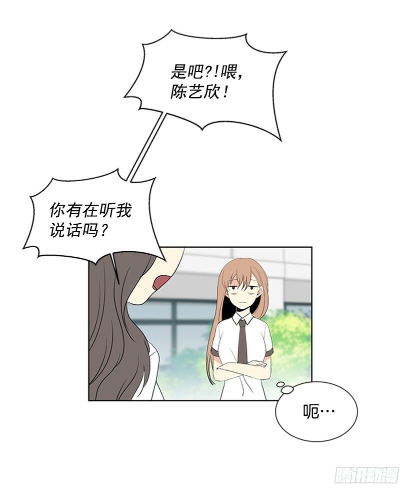 《遇见1/2的你》找到罪魁祸首 第21页