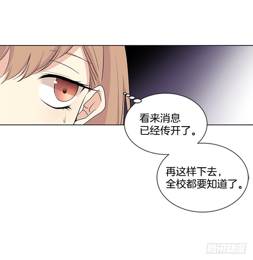 《遇见1/2的你》找到罪魁祸首 第22页