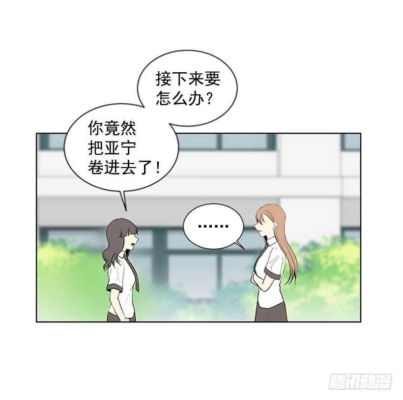 《遇见1/2的你》找到罪魁祸首 第23页