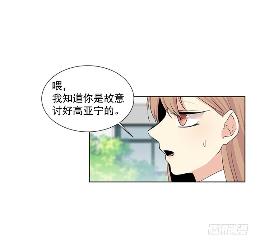 《遇见1/2的你》找到罪魁祸首 第24页