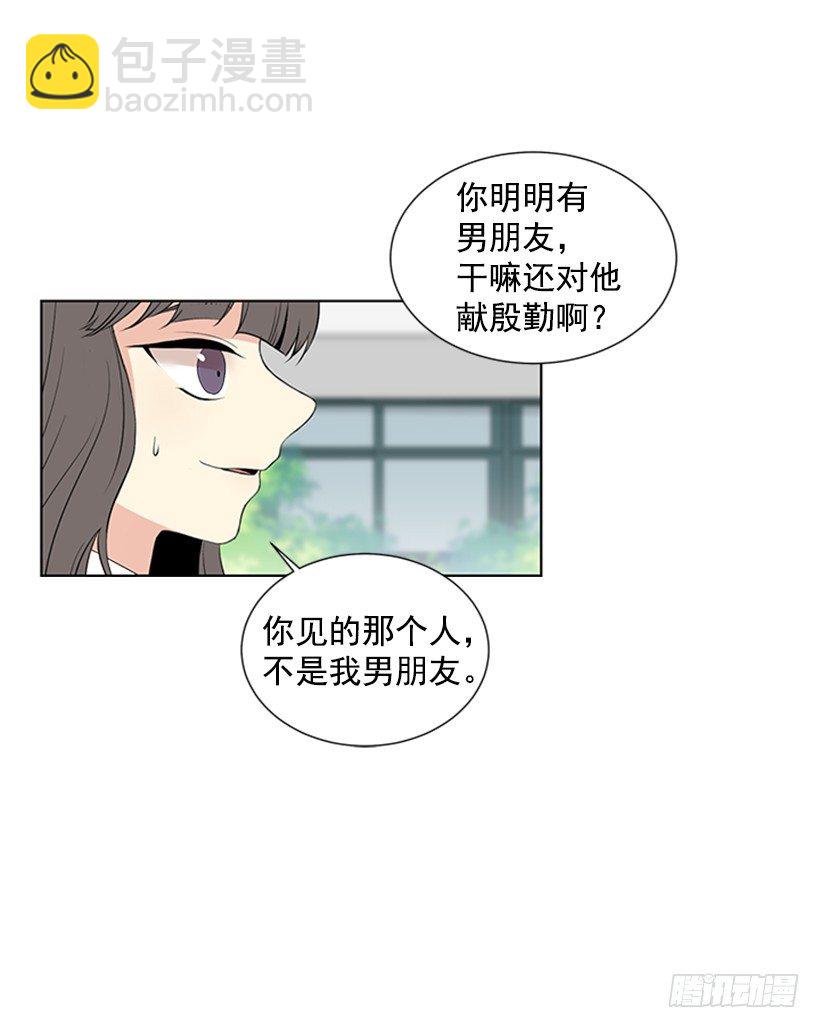 《遇见1/2的你》找到罪魁祸首 第25页