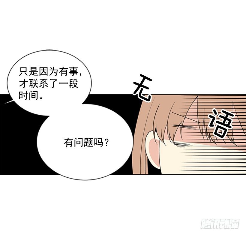 《遇见1/2的你》找到罪魁祸首 第26页