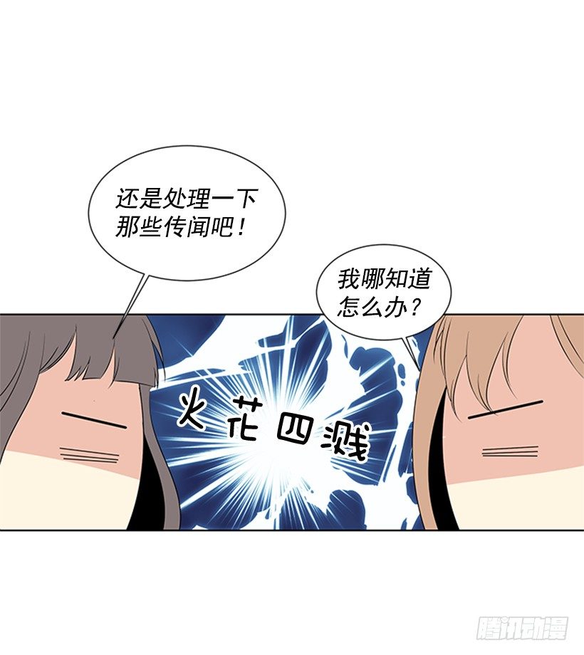 《遇见1/2的你》找到罪魁祸首 第28页